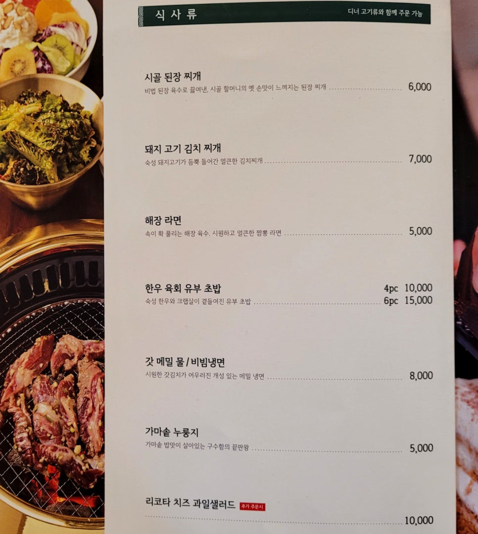 고기파는집 이미지
