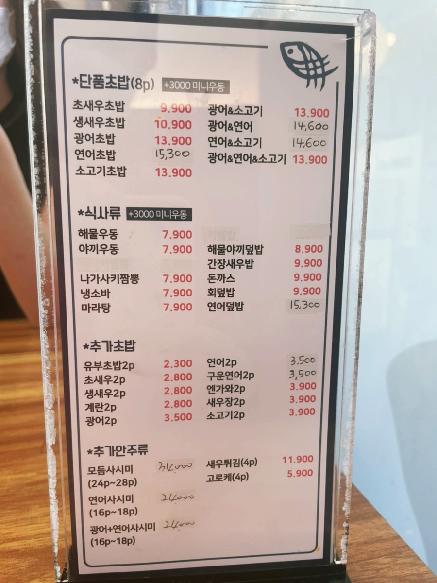 스시아오 전하점 이미지