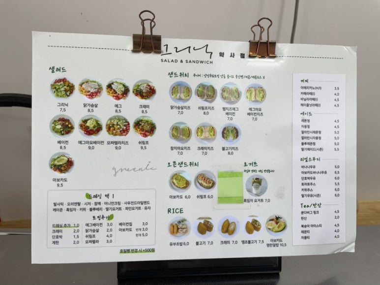 그리닉약사점 이미지