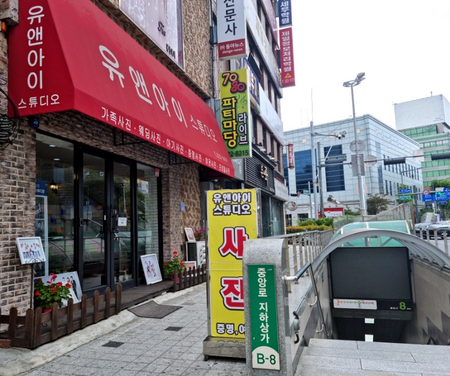 유앤아이스튜디오 이미지