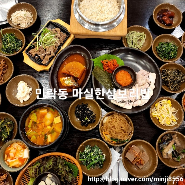 마실 한상 보리밥 이미지