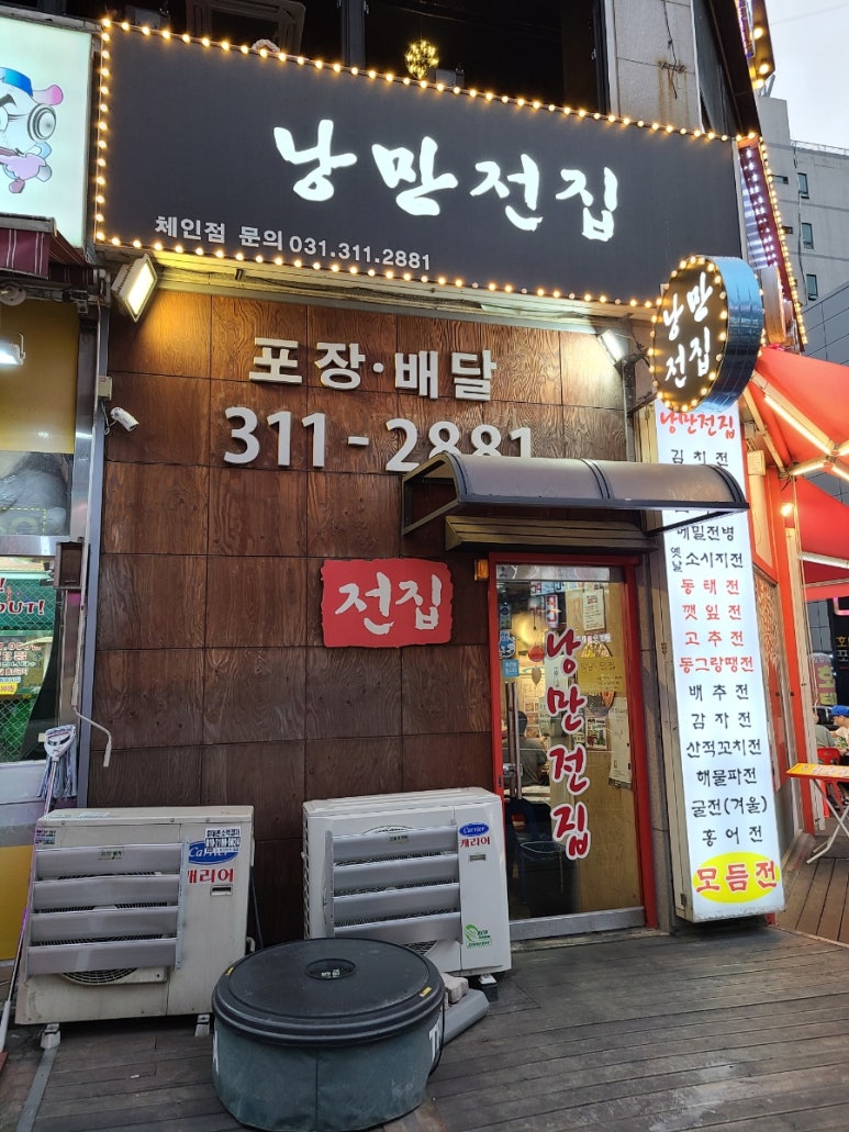 낭만전집 이미지