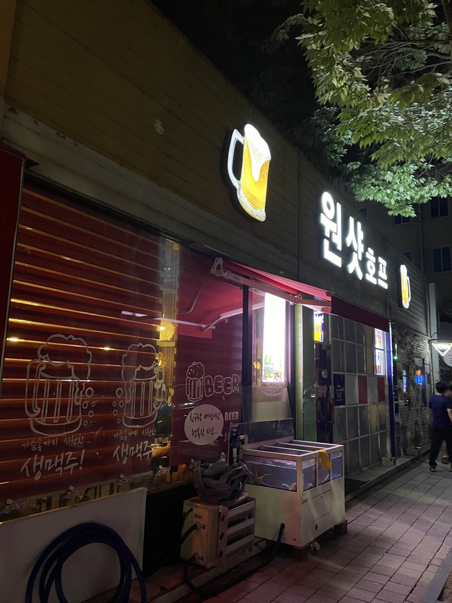 세정호프 이미지