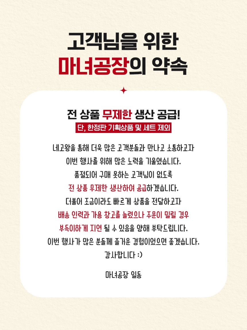 마녀공장 이미지