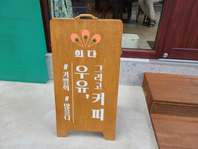 카페희다 응암점 이미지