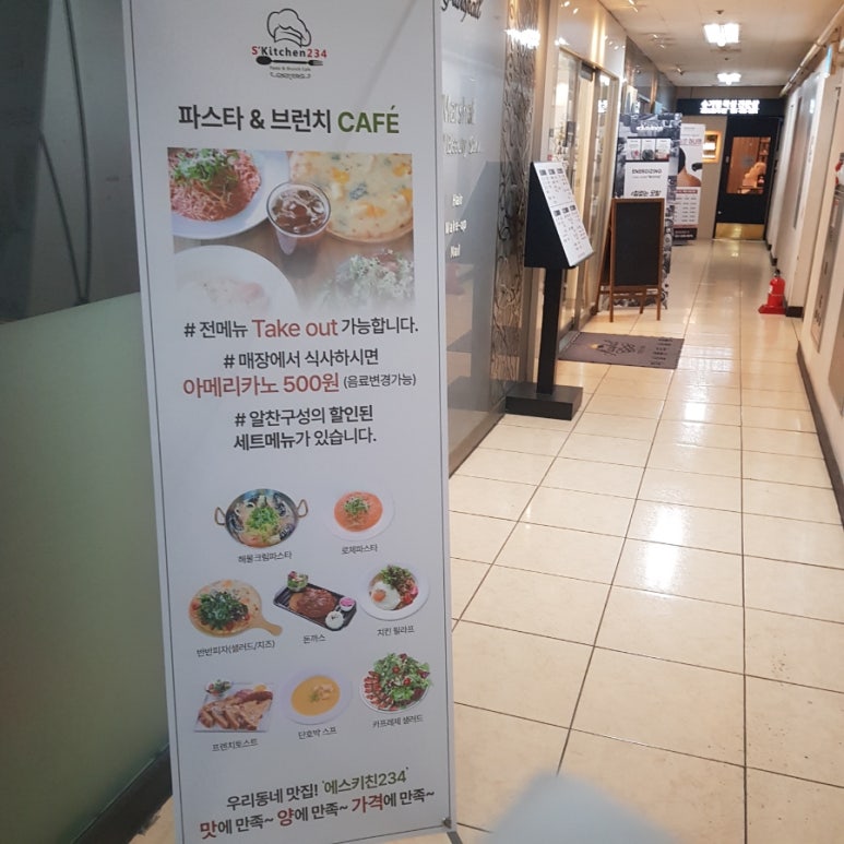 에스키친234 이미지