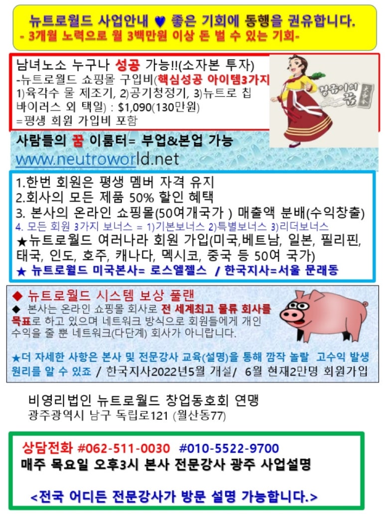 뉴트로월드 이미지