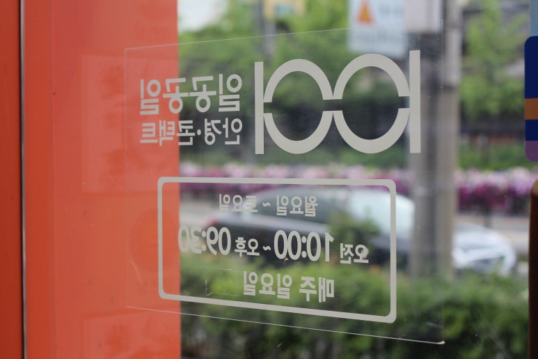 파리바게뜨도봉점 이미지