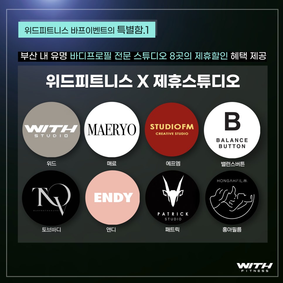 위드광안 이미지