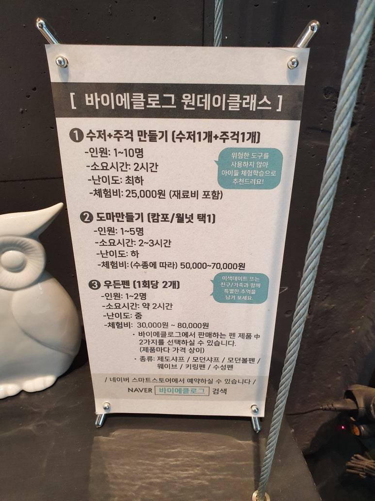 바이에클로그 이미지