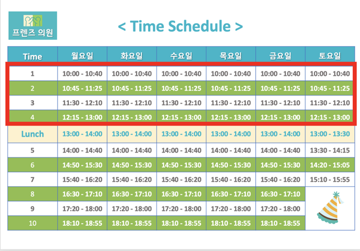 굿모닝온가족의원 이미지