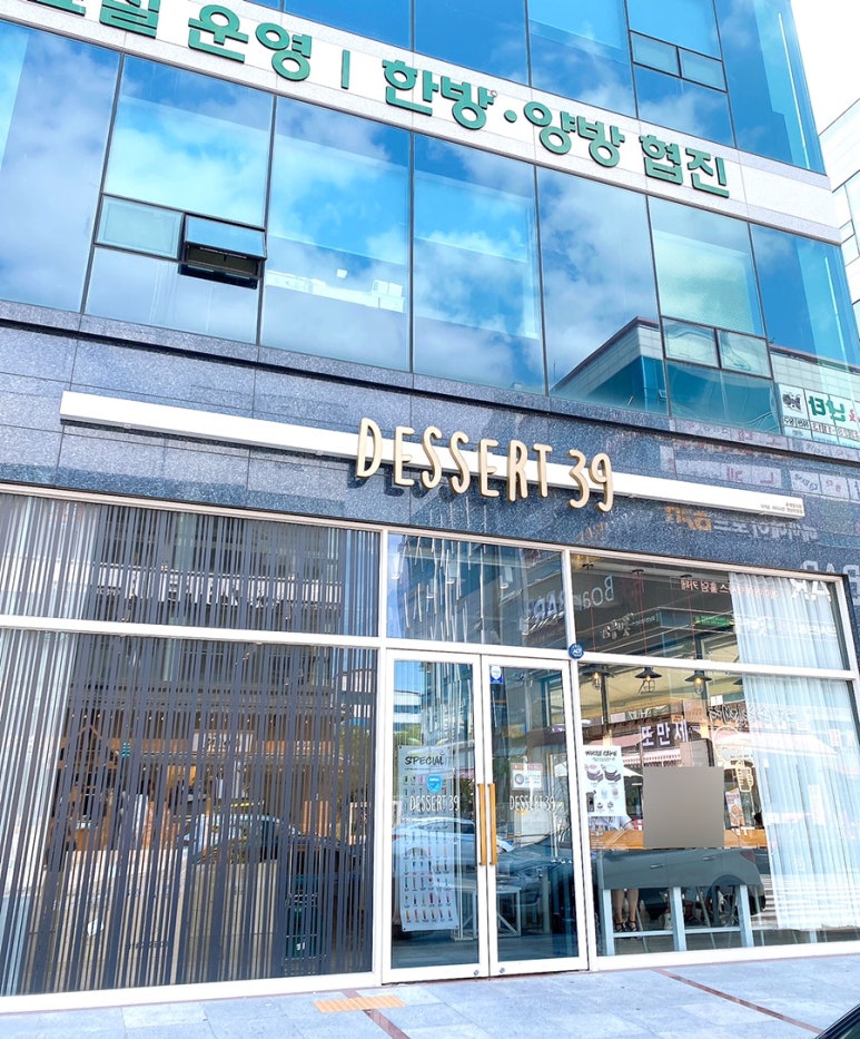 디저트39 전남도청점 이미지