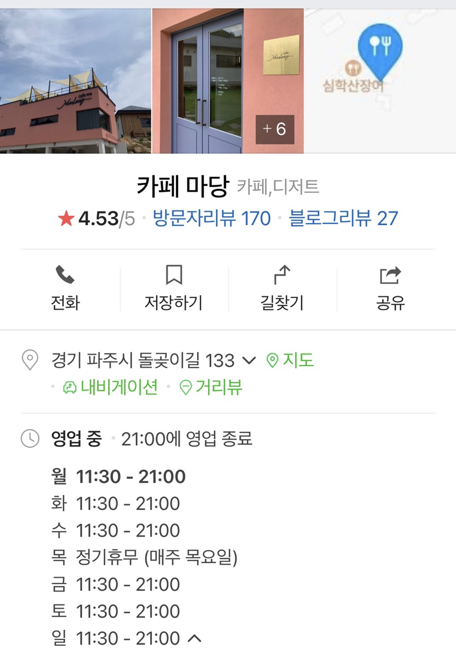 카페마당 이미지