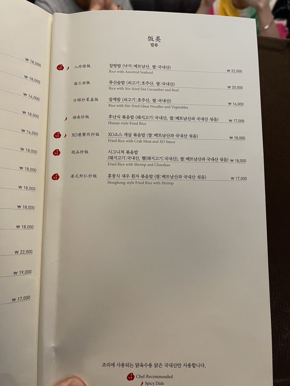몽중헌청담 이미지