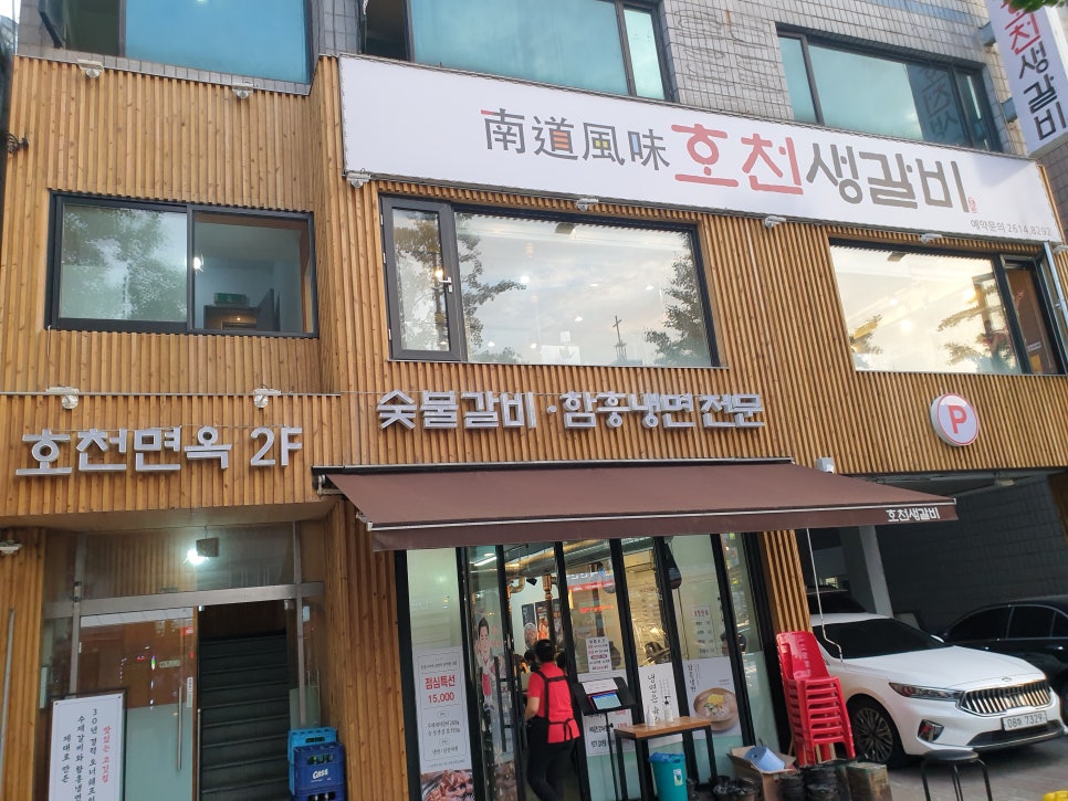 호천면옥 이미지