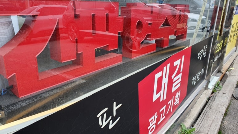 대길광고기획 이미지