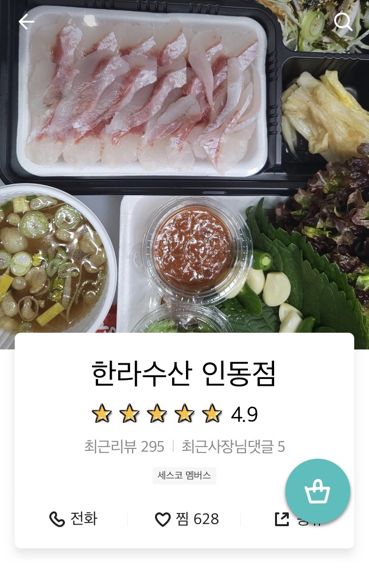 선하종합수산 이미지