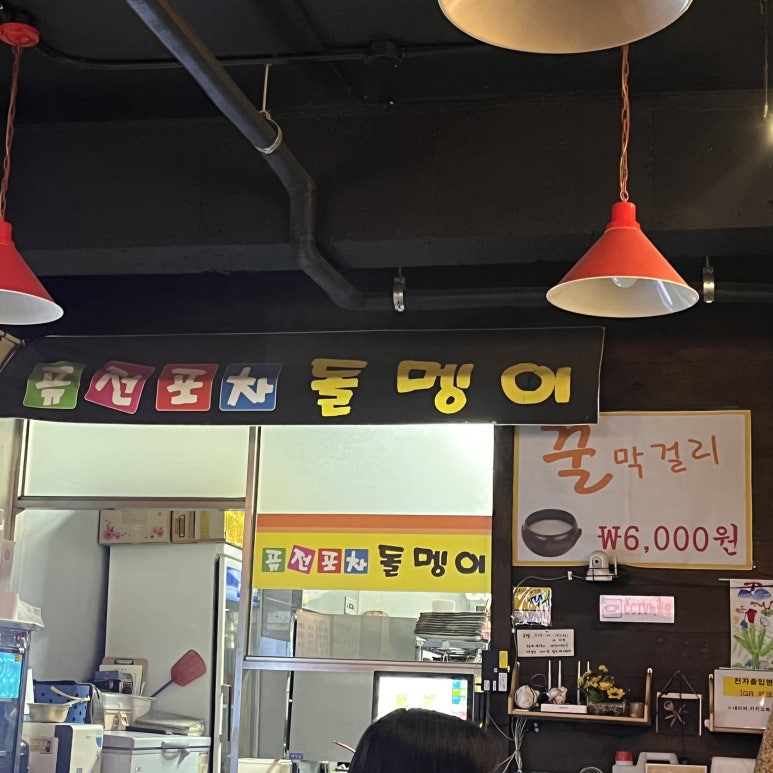 퓨전포차 이미지