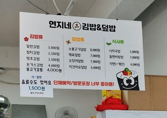 연지네김밥 이미지
