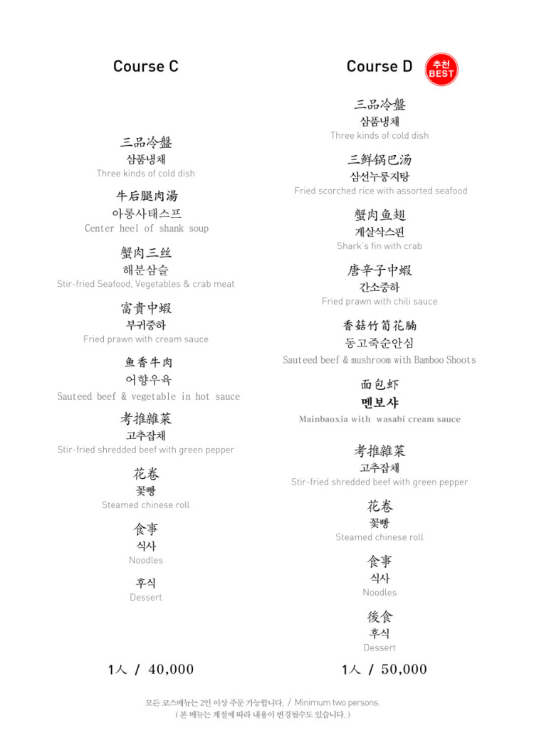 베이징화곡본점 이미지