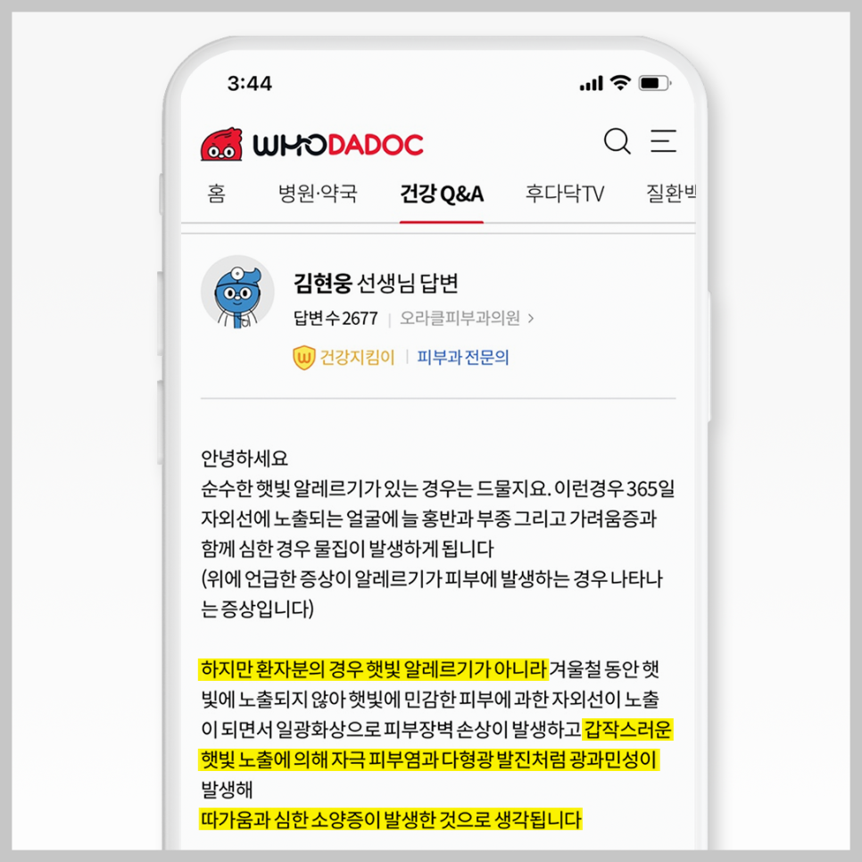 김현웅피부과의원 이미지