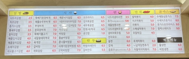 나드리김밥진주 이미지