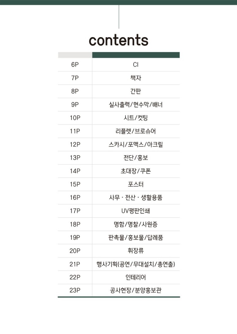 다빈기획 이미지