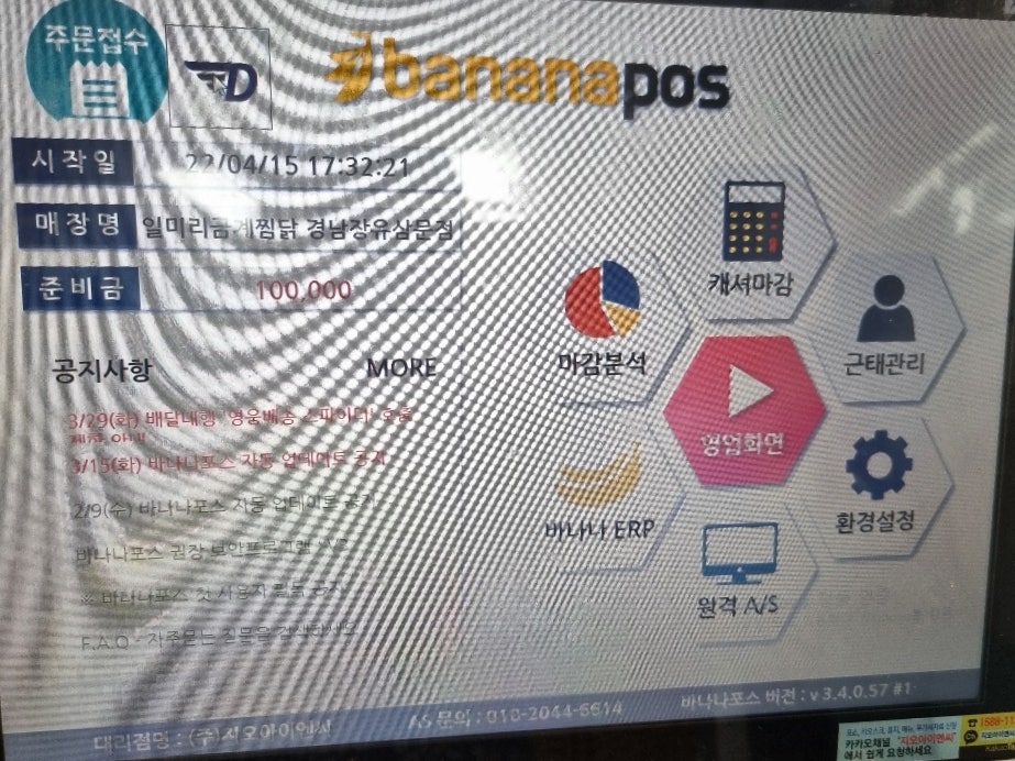 일미리금계찜닭장유삼문점 이미지