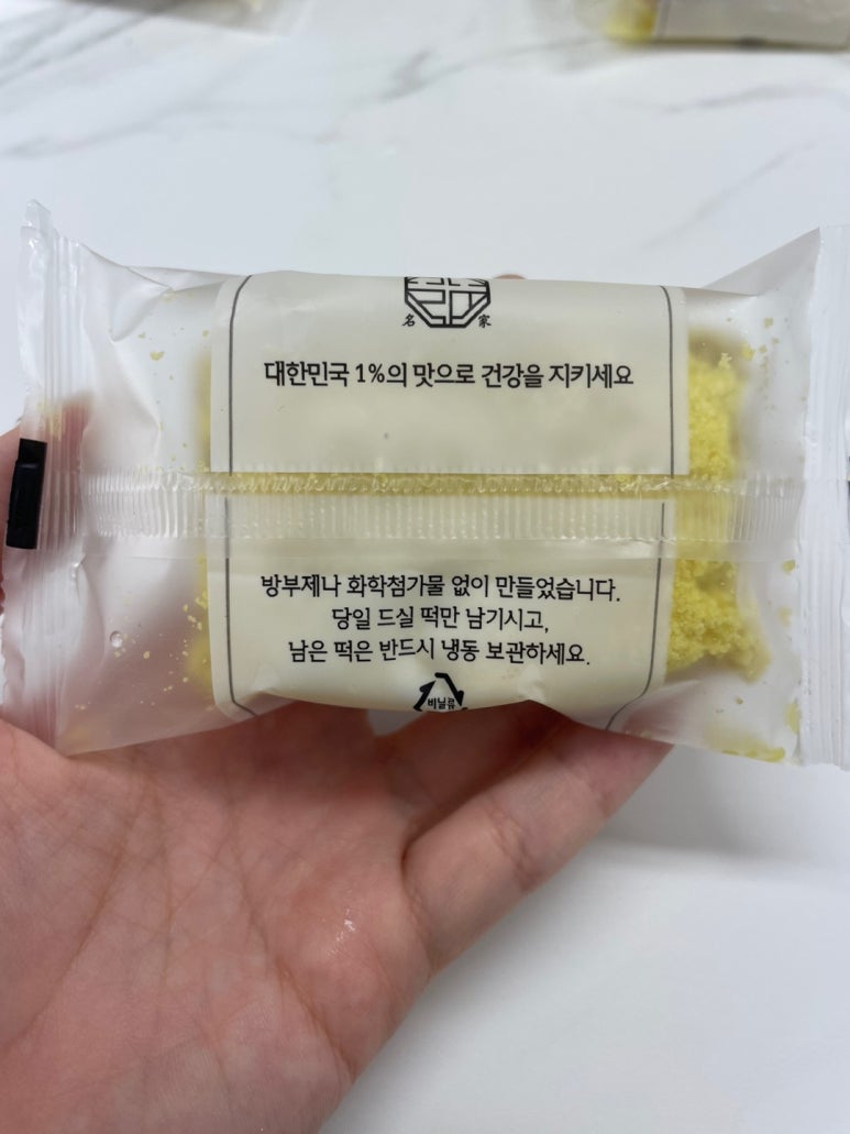 명가떡공장 이미지