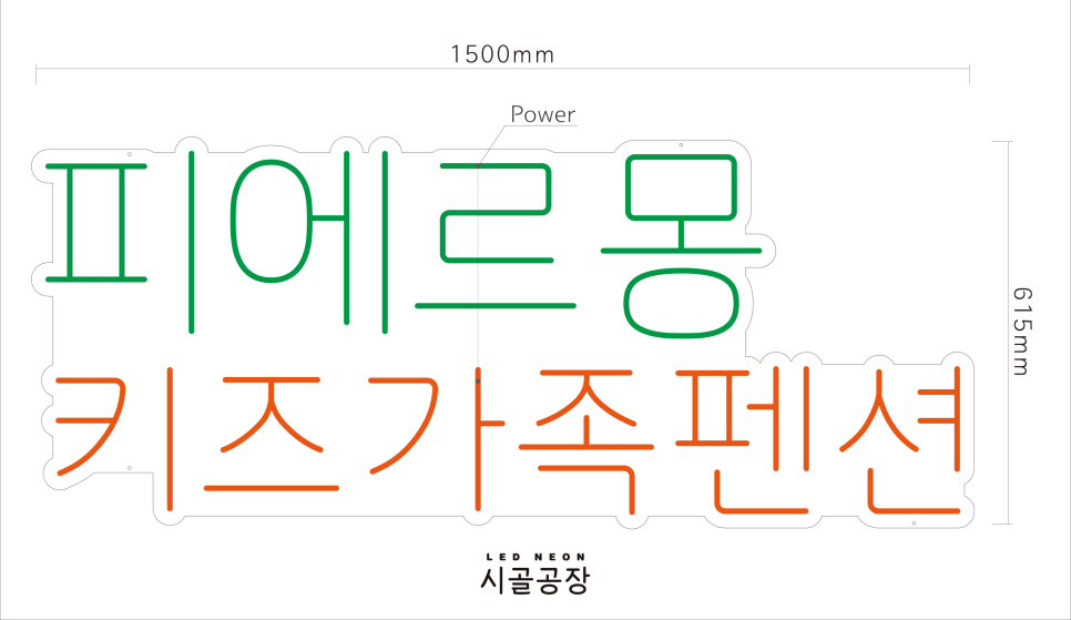 네온키즈펜션 이미지