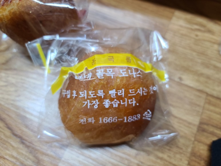 대구근대골목단팥빵 이미지