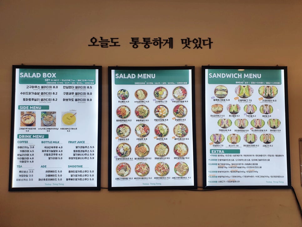 오늘도,통통 감삼점 이미지