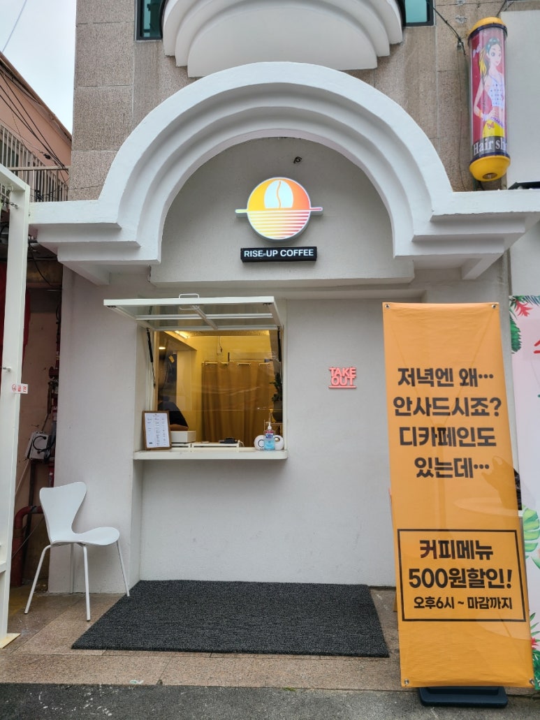 라이즈업커피 이미지
