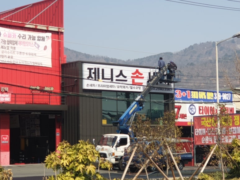 간판척척 이미지