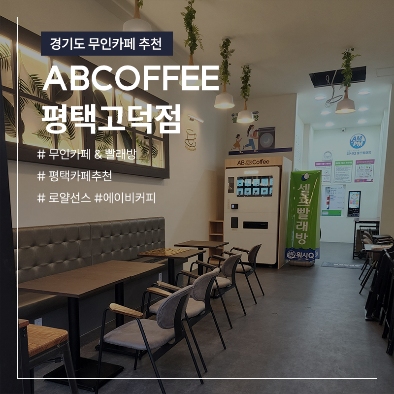 에이비커피 이미지