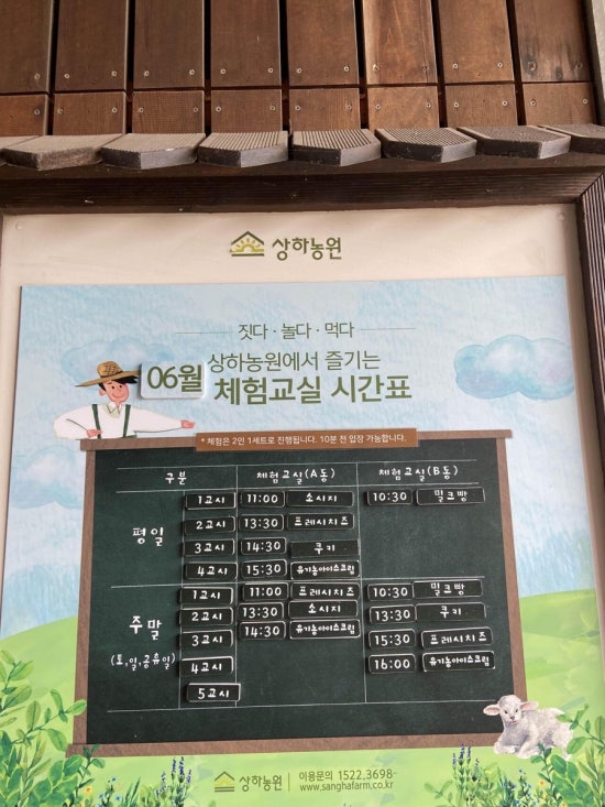 고창상하목장 이미지