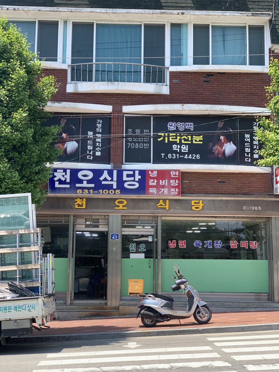 천오식당 이미지