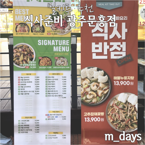 파리바게뜨문흥점 이미지