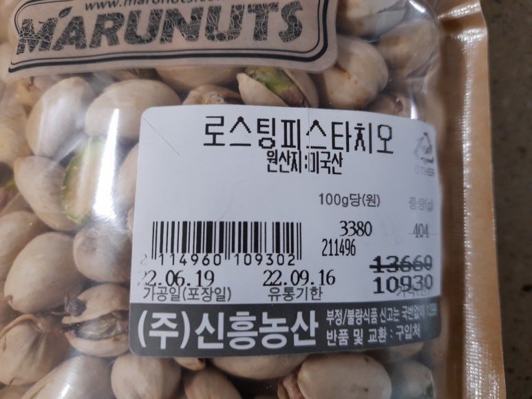 신흥농산 이미지