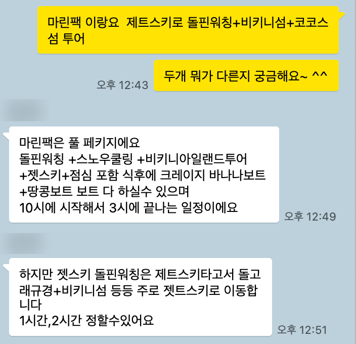 비키니 아일랜드(BIKINI ISLAND) 이미지