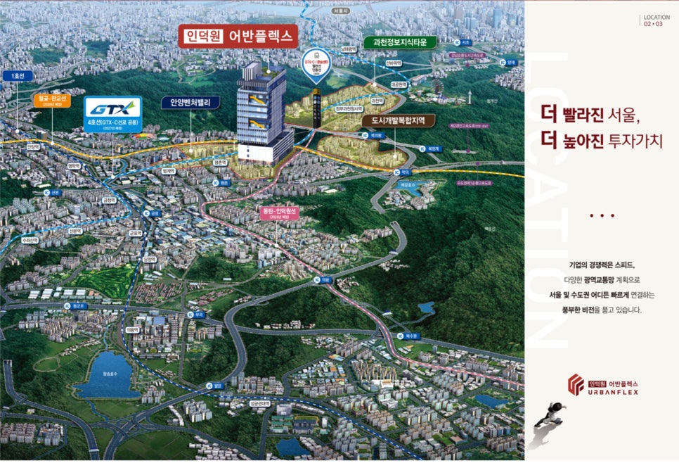 어반플렉스 이미지