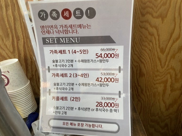 명인냉면 이미지