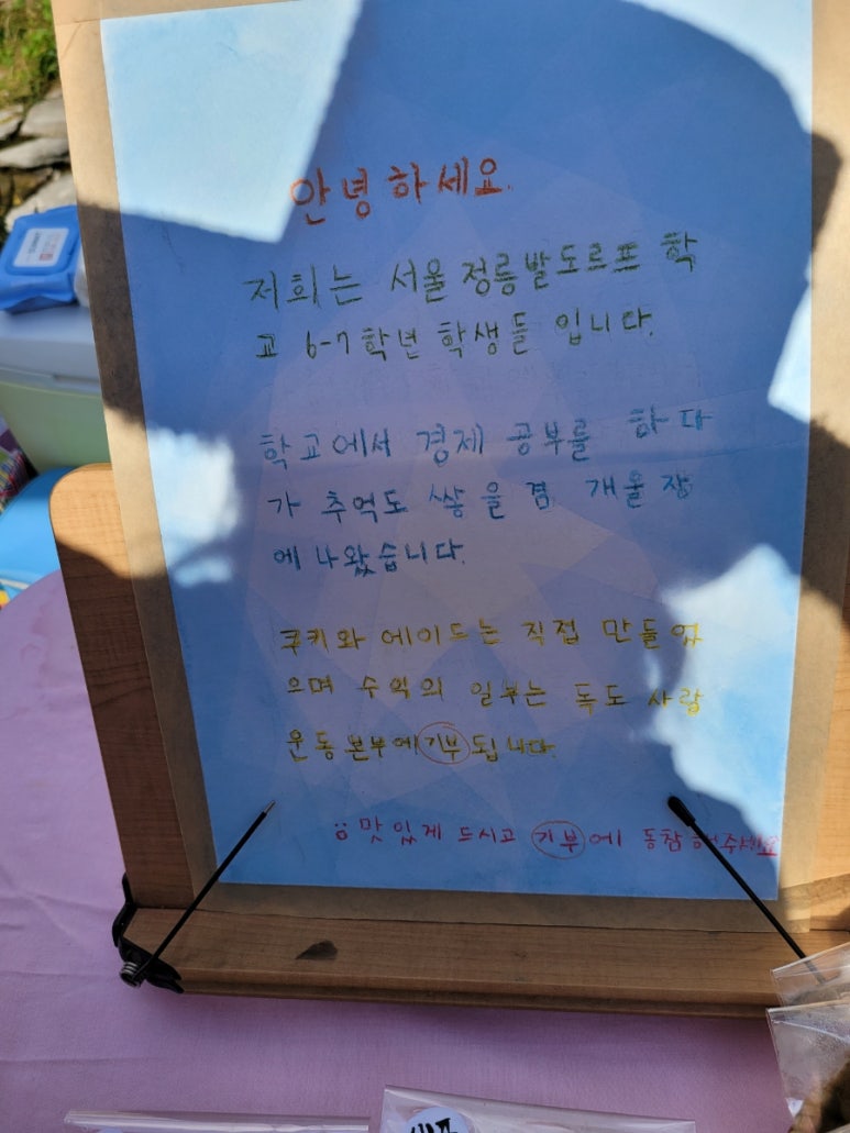 대안교육기관 서울정릉발도로프학교 이미지