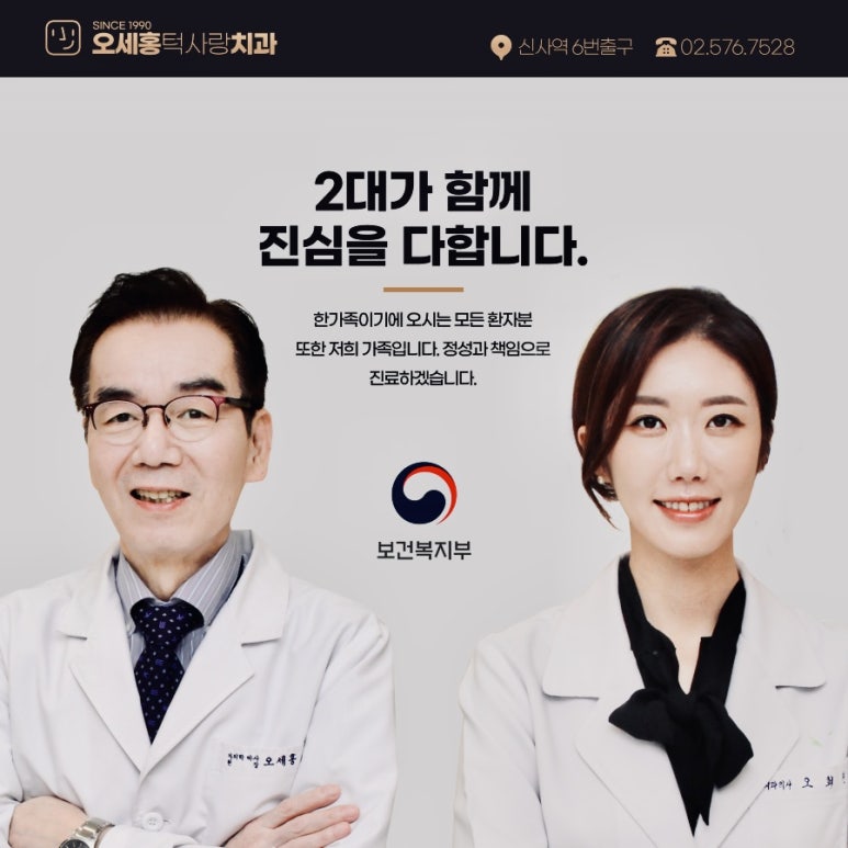오세홍치과의원 이미지