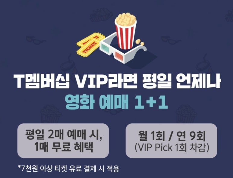 롯데시네마 5관 이미지