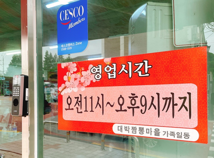 대박짬뽕마을 이미지