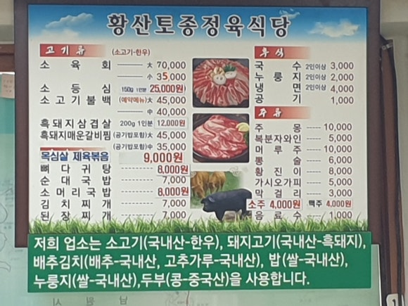 운봉정육식당 이미지