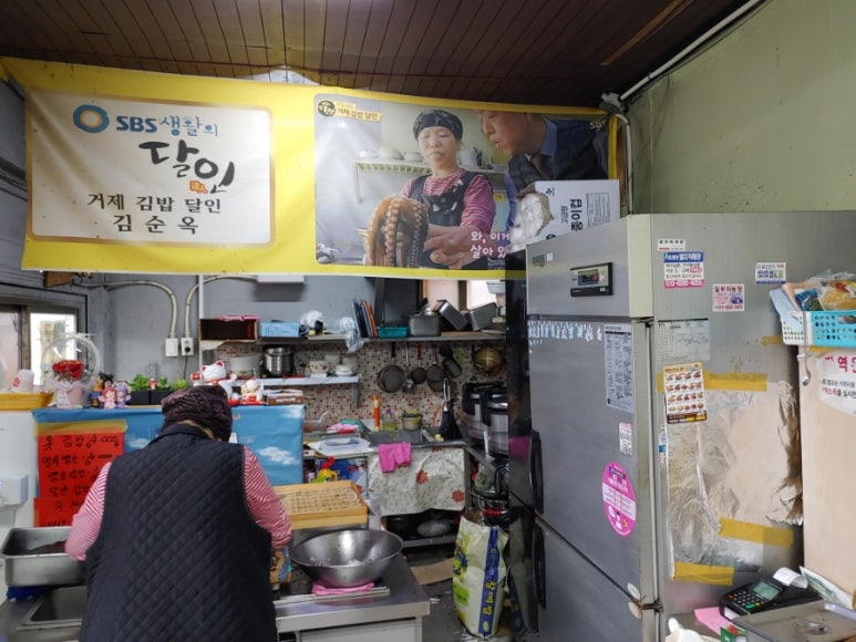 김밥진 이미지