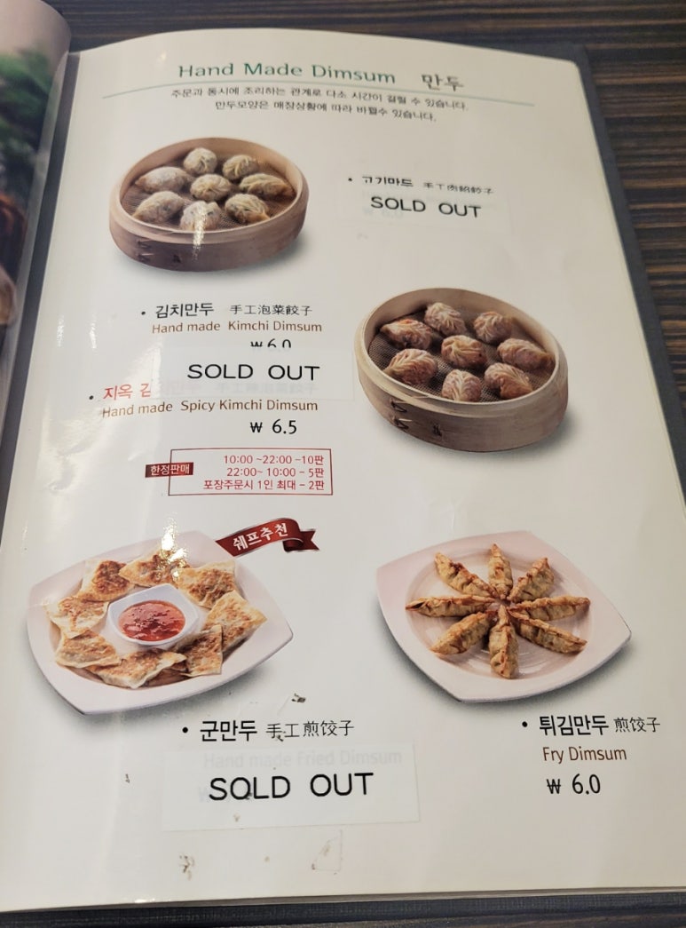 짬뽕지존음봉점 이미지
