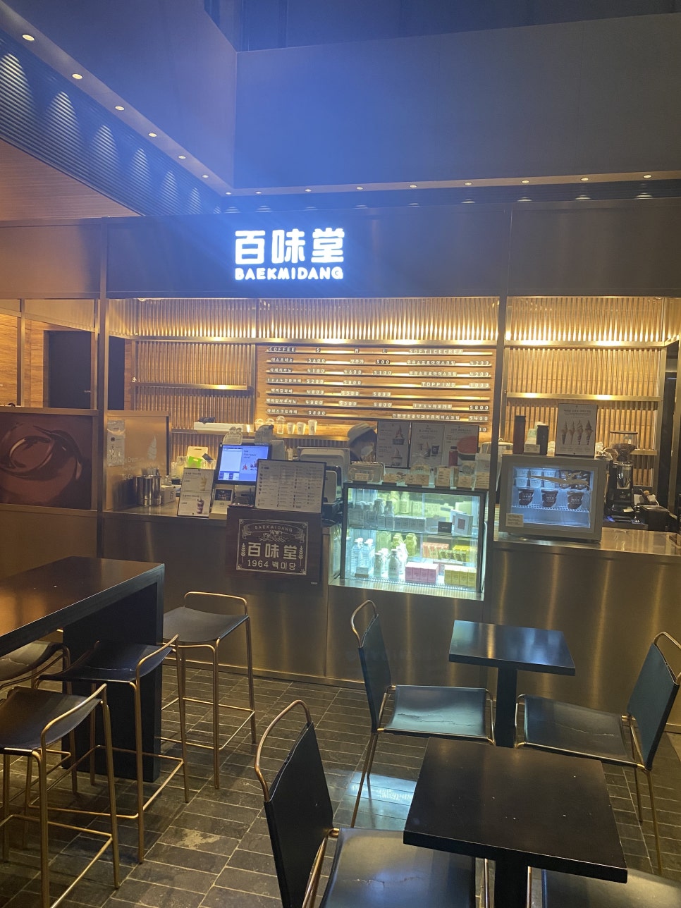 백미당종로 이미지